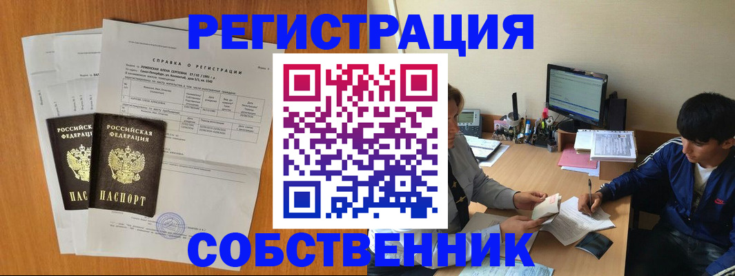 временная регистрация адрес в Кисловодске