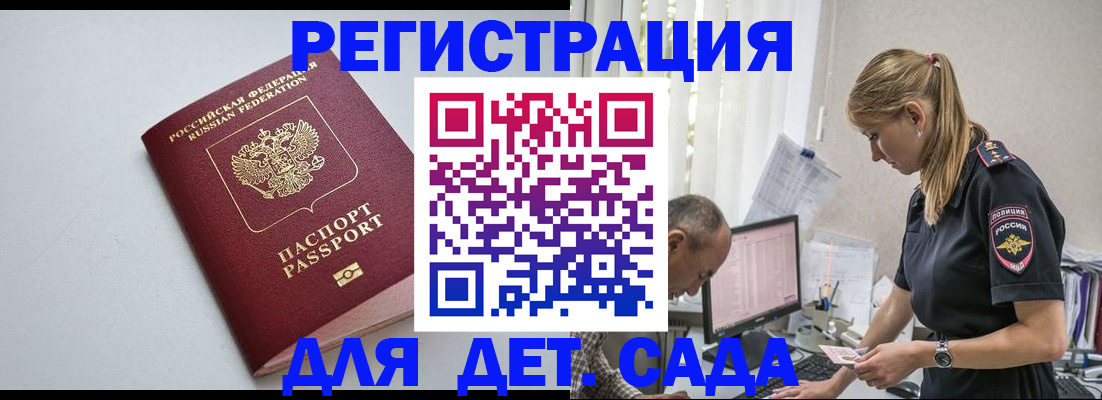 временная регистрация 2025 в Кисловодске