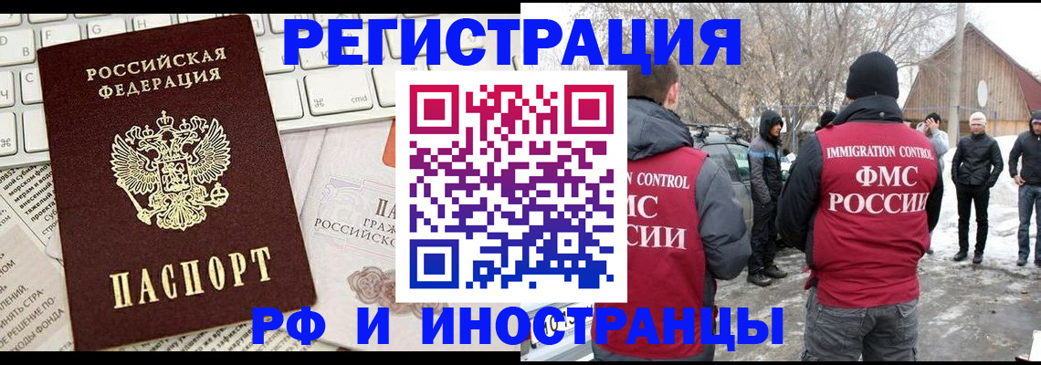 временная регистрация собственник в Кисловодске