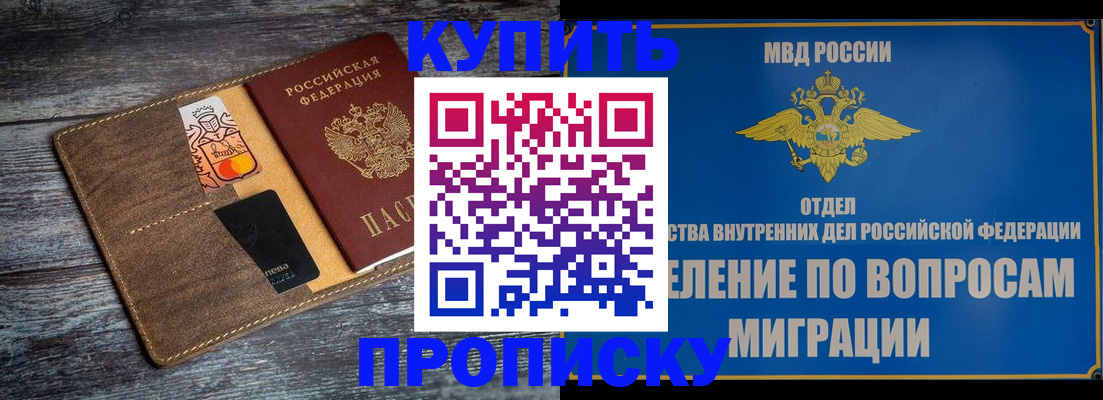 прописка для военкомата в Кисловодске