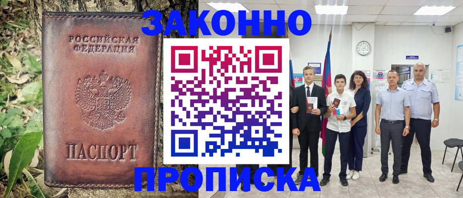 временная регистрация собственник в Кисловодске