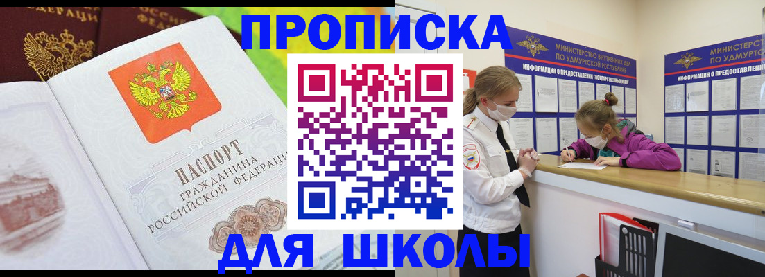 временная регистрация законно в Кисловодске